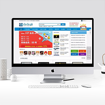 高仿dede58织梦模板下载站完整无错整站版源码