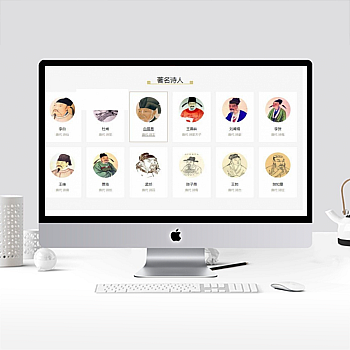 Dedecms仿shici365古诗词源码 带手机端