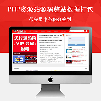 Z-BlogPHP资源站源码整站打包带会员中心积分签到等功能