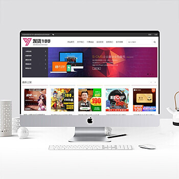 虚拟资源商品自动发货系统商城源码