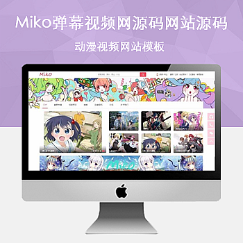 Discuz模板 Cosplay动漫半次元商业版