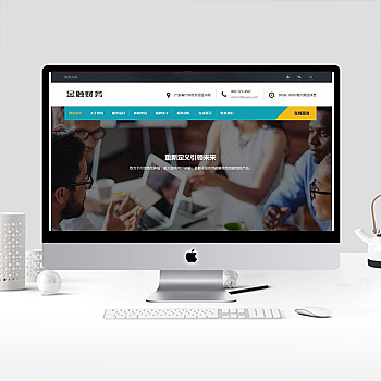 金融信贷担保投资风险类织梦响应式模板(自适应手机端)