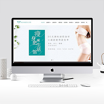 女性减肥瘦身保养类企业织梦响应式网站模板(自适应手机端)